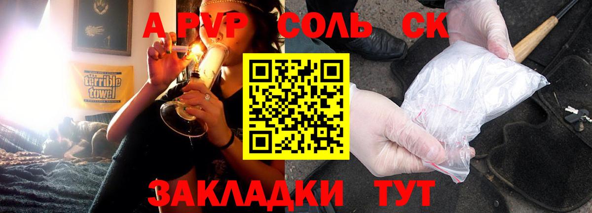 Alpha PVP кристаллы  Alfa_PVP Crystall  Вход с VPN  Обь 