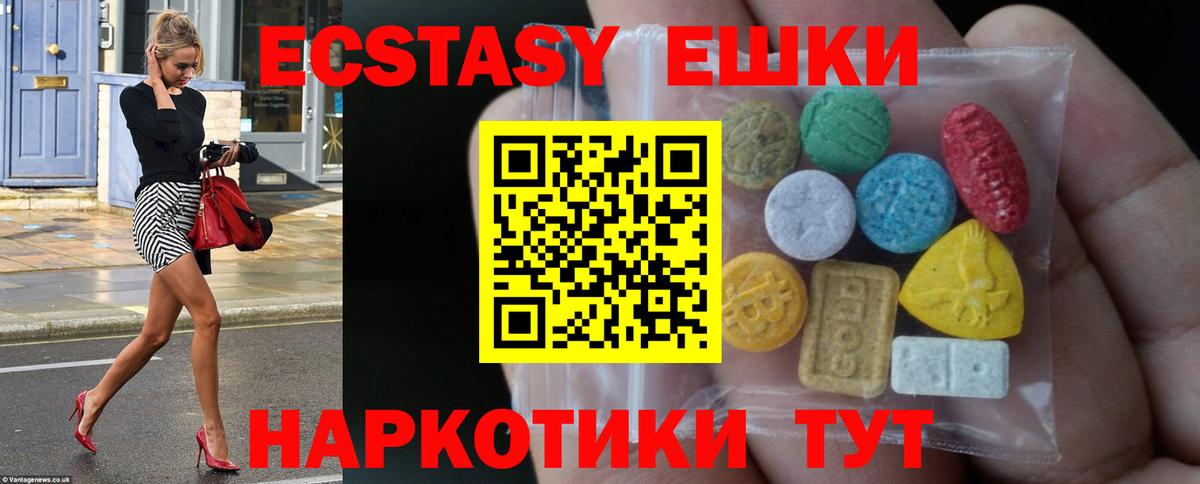 ЭКСТАЗИ Punisher  Ecstasy таблы  Обь  Вход с VPN 