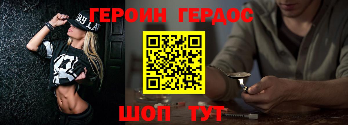 Героин афганец  Героин  Обь  Вход с VPN 