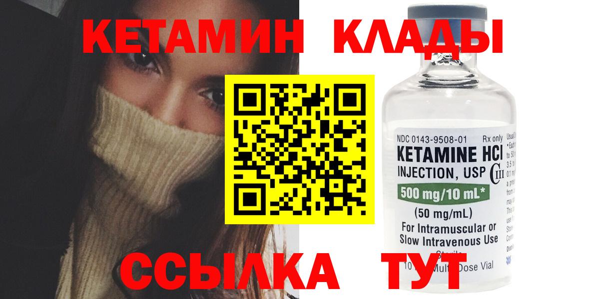 Обь  Кетамин ketamine  Вход с VPN 