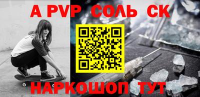 ALPHA PVP Рузаевка