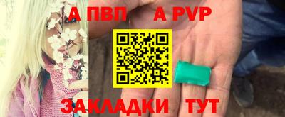 ALPHA PVP Рузаевка