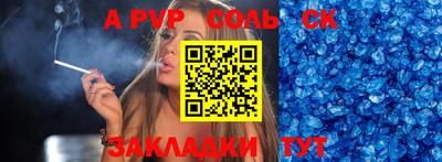 ALPHA PVP Рузаевка