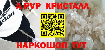 ALPHA PVP Рузаевка