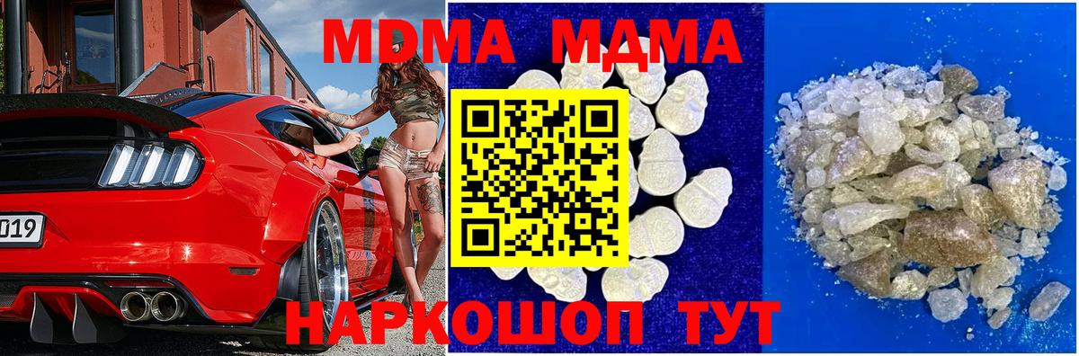 МДМА Molly  MDMA  MDMA crystal  Обь  Вход с VPN 