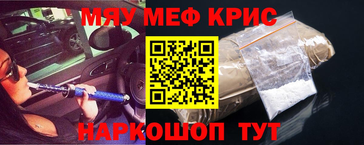 Меф  МЕФ  Обь  МЕФ 4 MMC  Мефедрон 4 MMC  Вход с VPN 