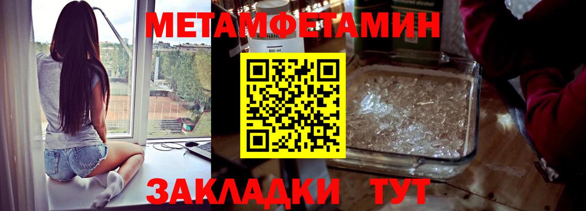 Метамфетамин винт Обь