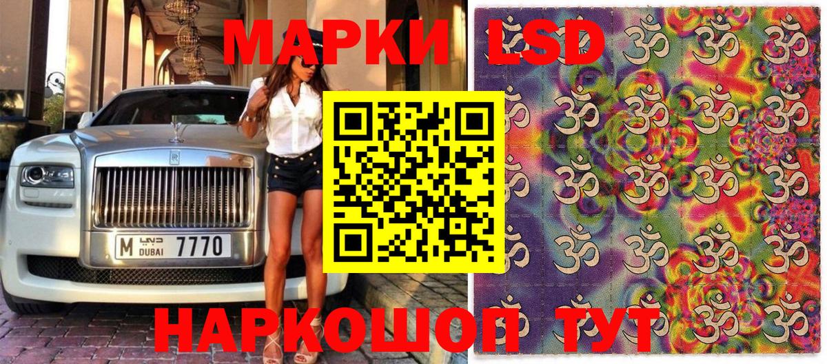 Наркотические марки 1,5мг Обь