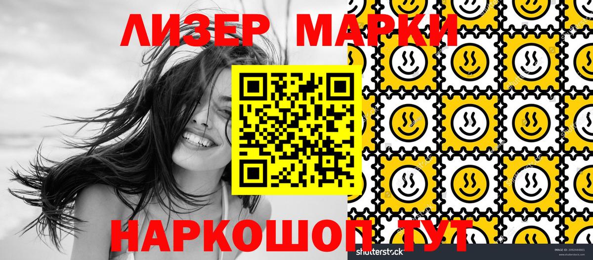 цены   Марки NBOMe 1,8мг  Вход с VPN  Обь  Наркотические марки 